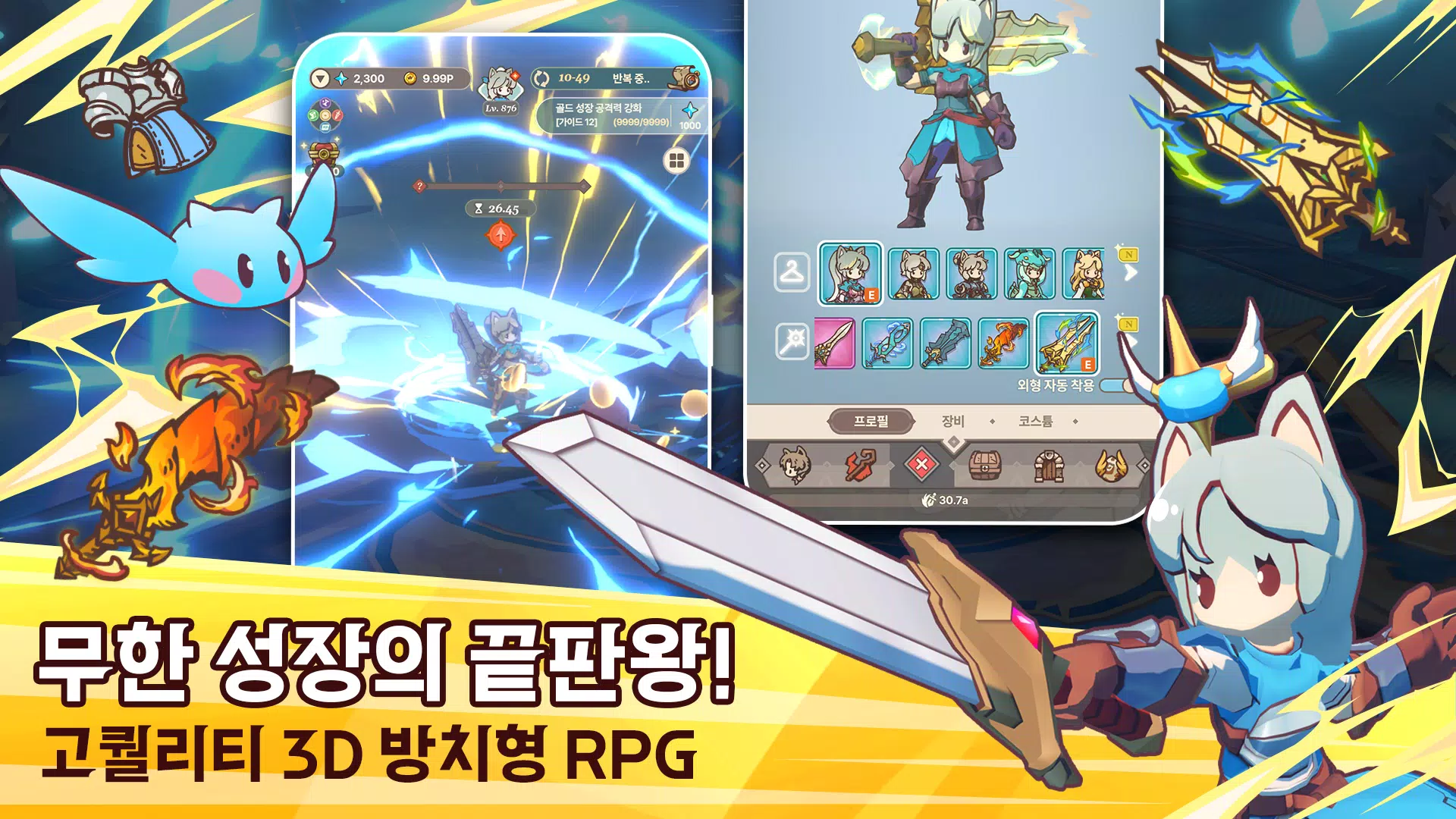 테일즈 오브 크라운 : 방치형 RPG应用截图第2张