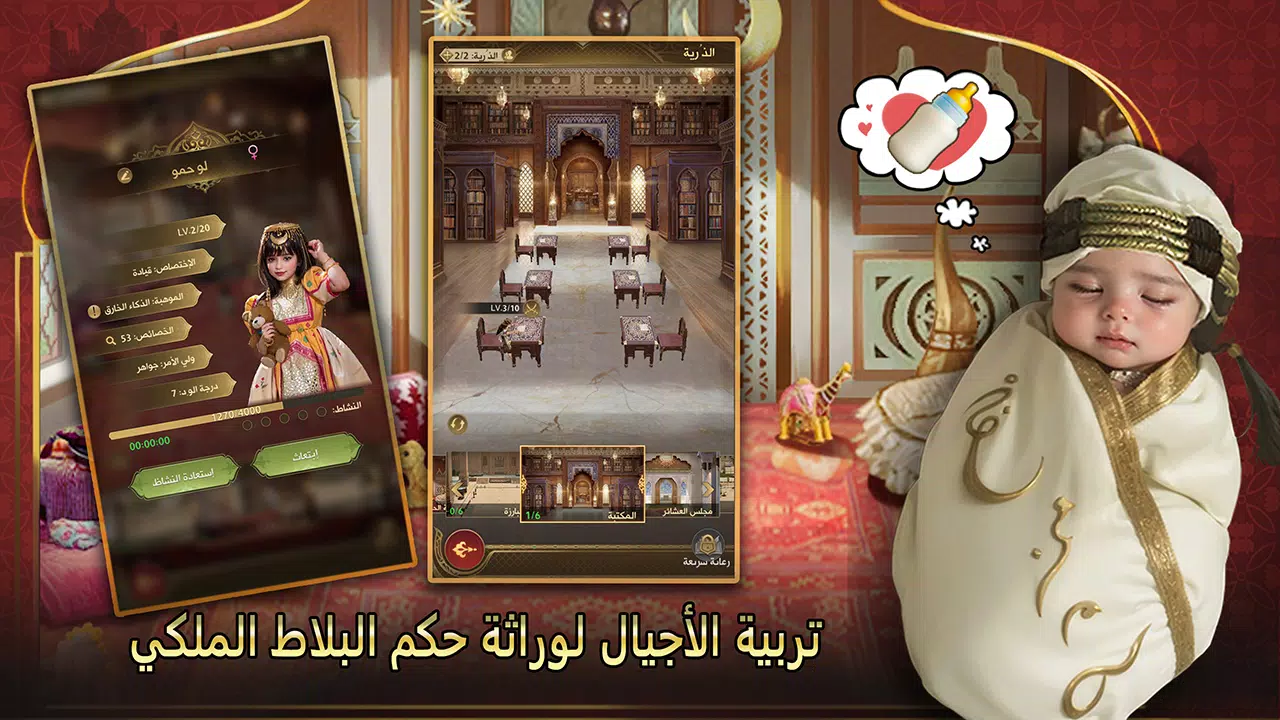 شيوخ المطانيخ 스크린샷 3