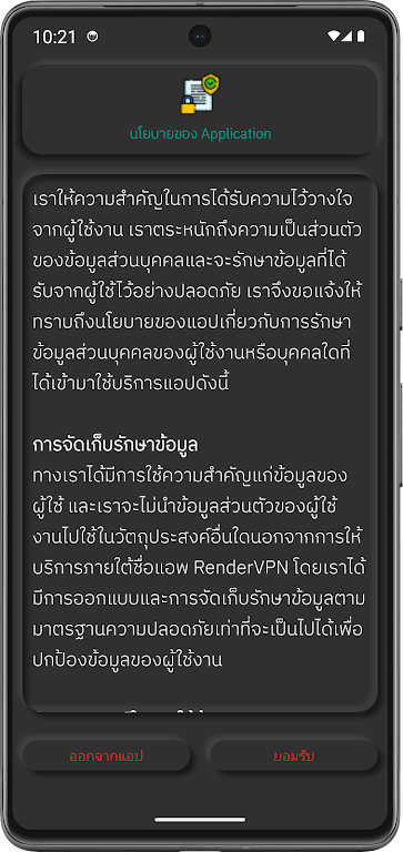 Render VPN Proxy ภาพหน้าจอ 2