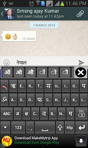 Quick Nepali Keyboard Screenshot 1