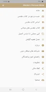 Modern Persian Farsi Bible wit Screenshot 1