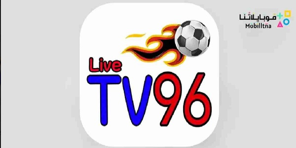 TV96 스크린샷 1