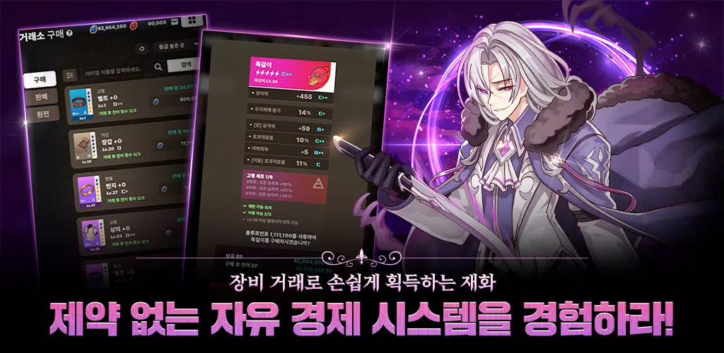 블루 아이즈 : 길드 마스터 스크린샷 4