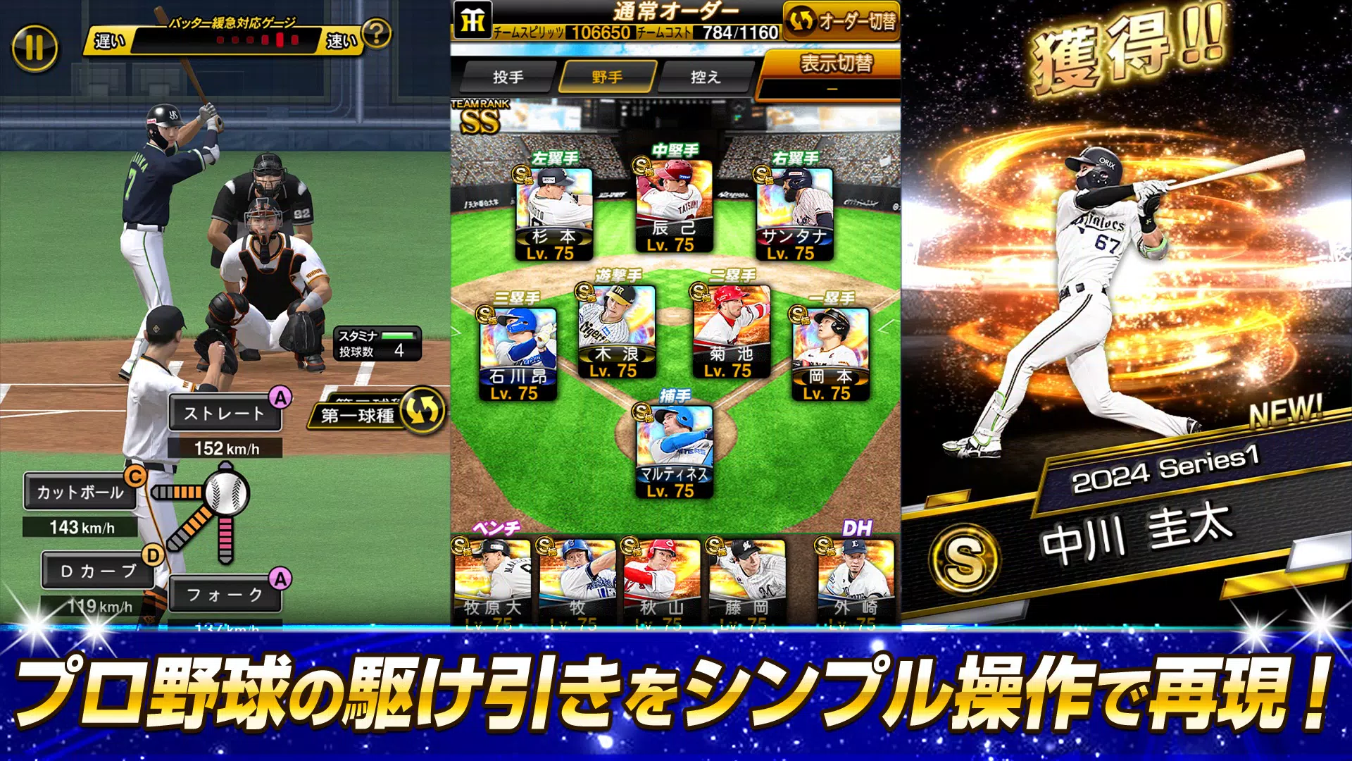 プロ野球スピリッツA Schermafbeelding 3