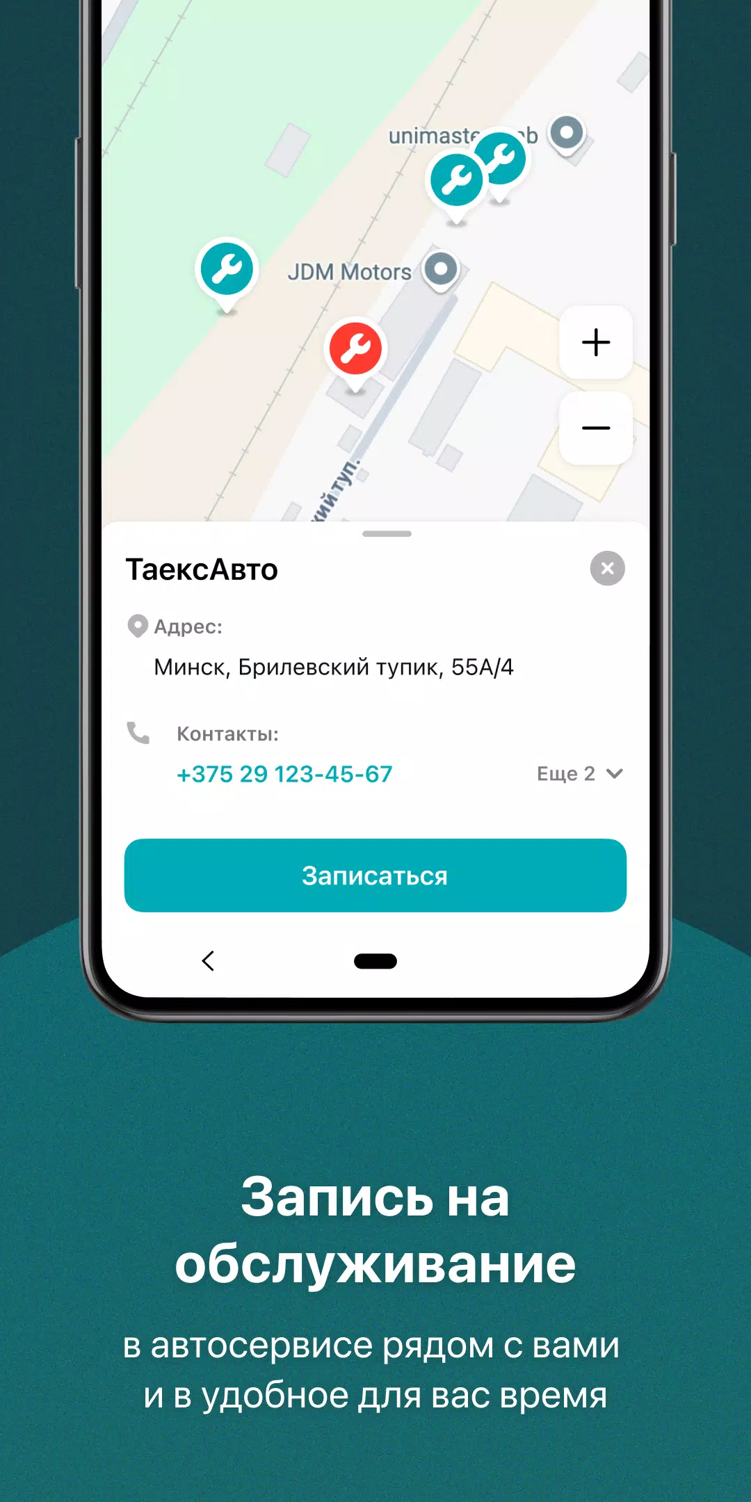 TAEXEL - твой авто и сервисы Captura de pantalla 3