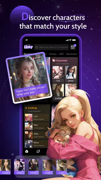 Linky AI: Chat, Play, Connect ภาพหน้าจอ 1