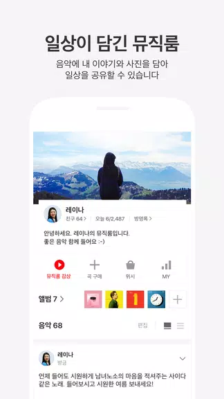 카카오뮤직 스크린샷 1