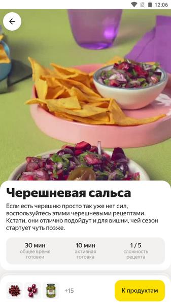 Яндекс Лавка: заказ продуктов應用截圖第2張