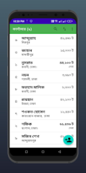 ব্যবসার লাভ ক্ষতির হিসাব-Hisab 스크린샷 3