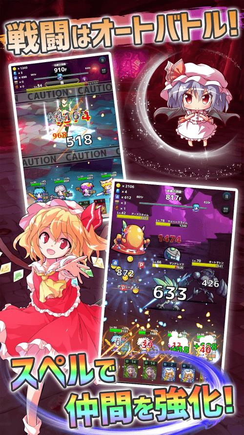 Touhou Dungeon Battle Screenshot 2