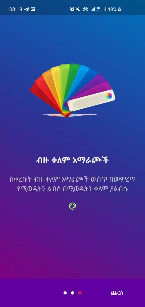 Ethiopian Fashion Illustrator Скриншот 4