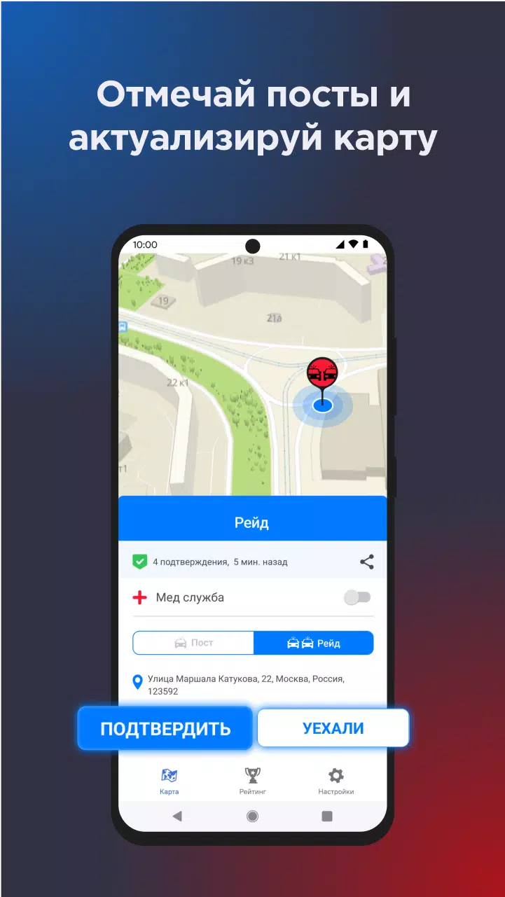 Онлайн карта ГАИ ДПС Easy Ride Captura de pantalla 4