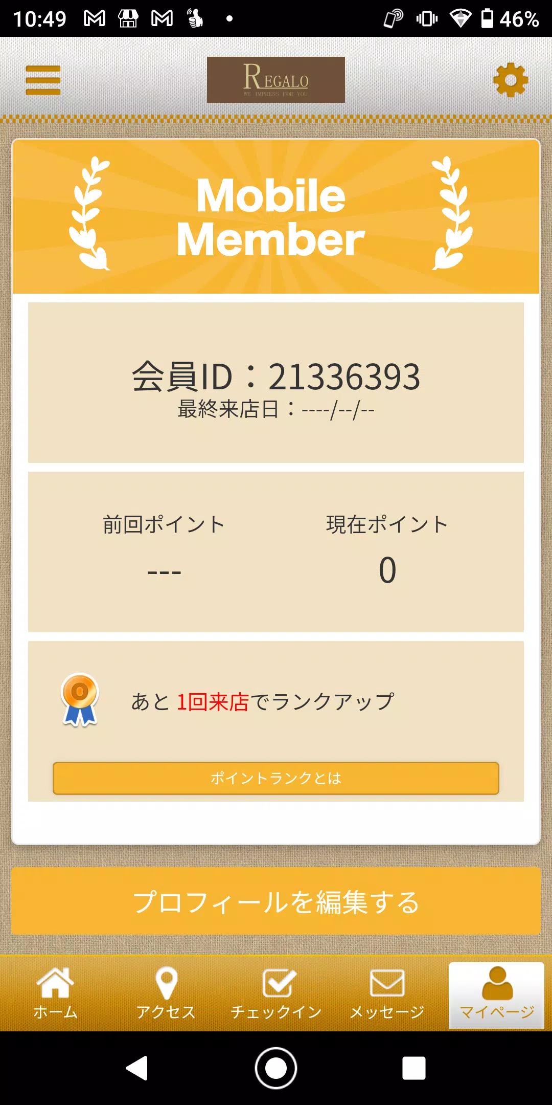 REGALO 神戸にある美の空間 レガロの公式アプリ Schermafbeelding 3