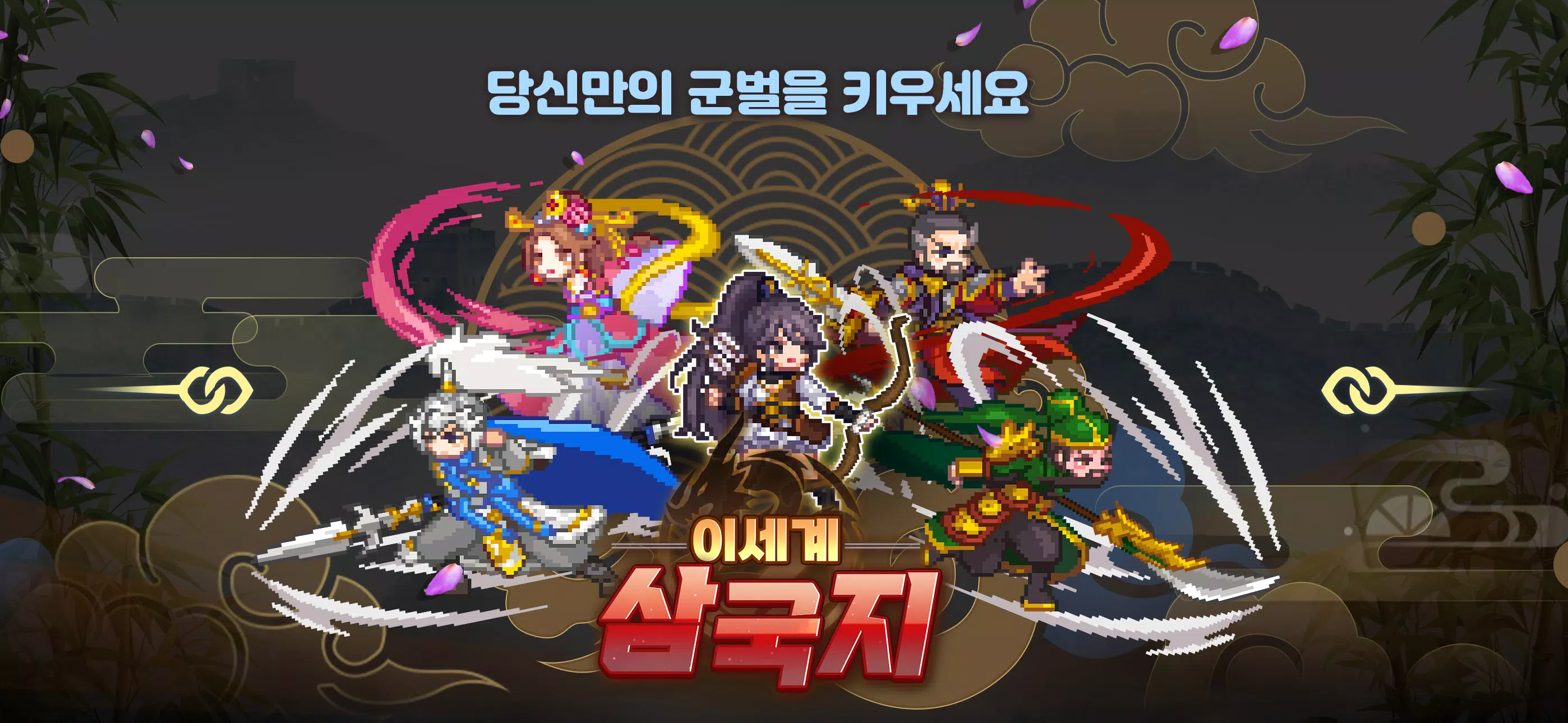 이세계 삼국지 : 방치형RPG Скриншот 4