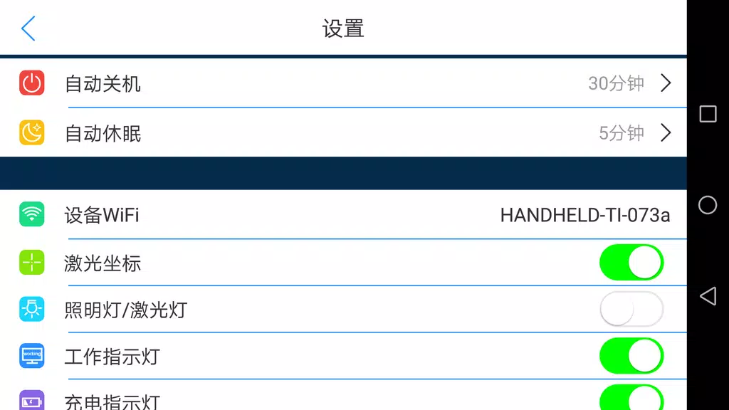 Thermal Viewer应用截图第3张