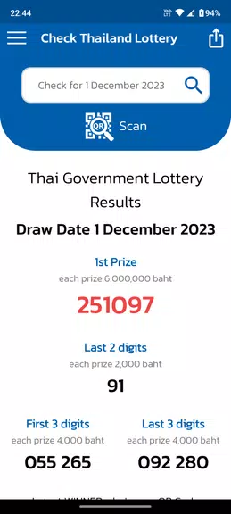 ตรวจหวย QRCode Capture d'écran 2