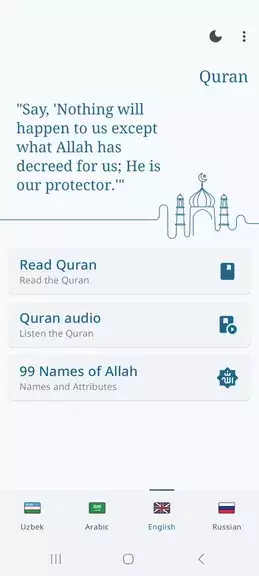 Quran - Қуръон, Qur'on O'zbek Screenshot 2