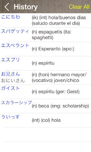 Japanese Spanish Dictionary Zrzut ekranu 4