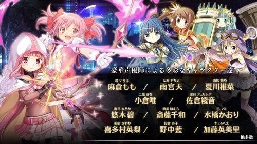 Magia Record Madoka Magica Gaiden應用截圖第4張