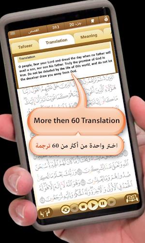 جامعة القرآن Screenshot 3