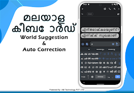 Easy Malayalam Typing Keyboard应用截图第4张