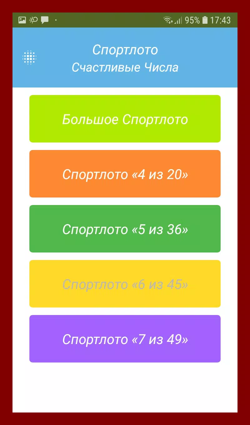 Schermata Спортлото Счастливые Числа 1