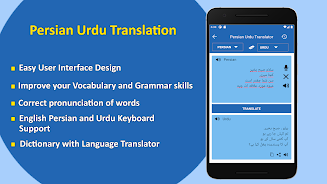 Persian to Urdu Translation Screenshot 2