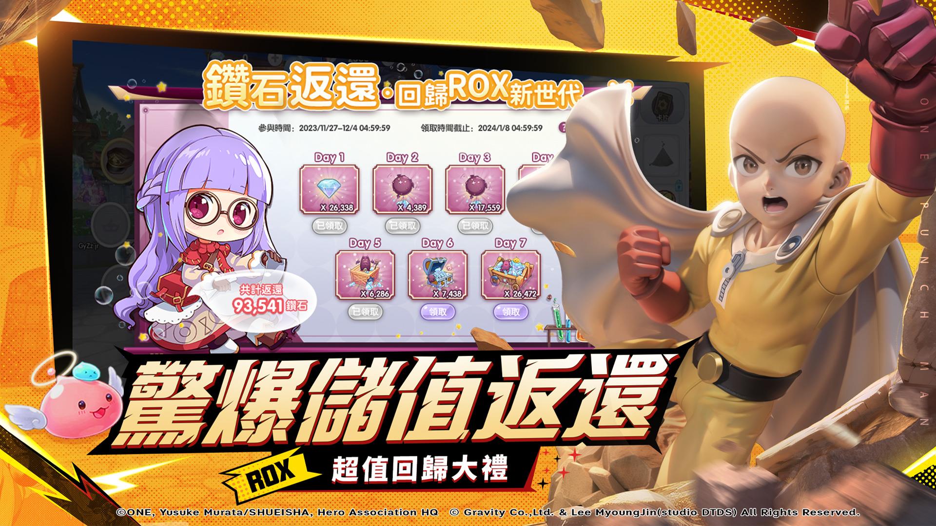 RO仙境傳說：新世代的誕生 Скриншот 2