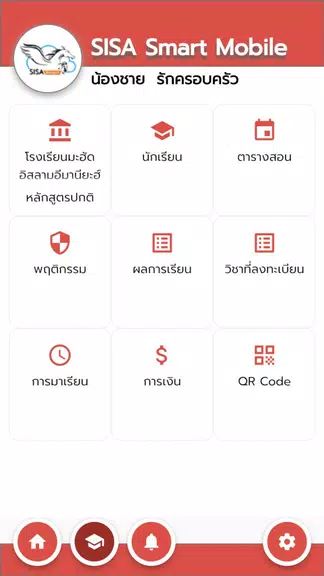 SISA Smart ภาพหน้าจอ 4