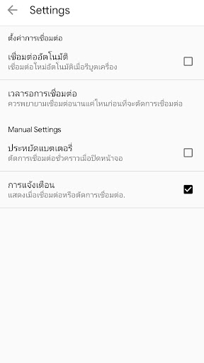 Nethome vpn pro應用截圖第4張