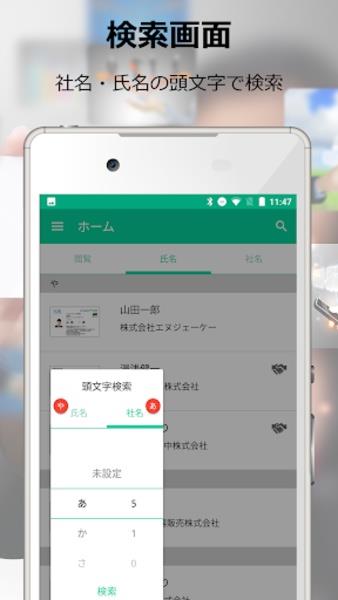 名刺CLOUD Capture d'écran 4