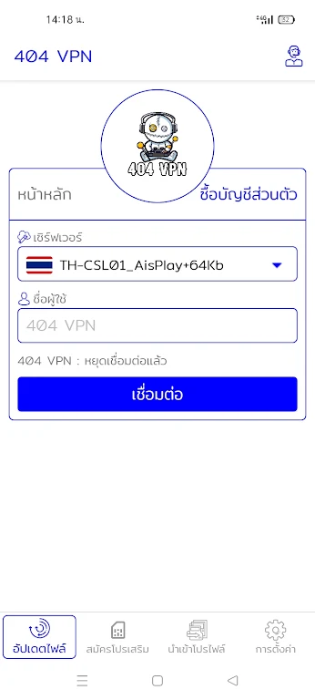 404 VPN Screenshot 2