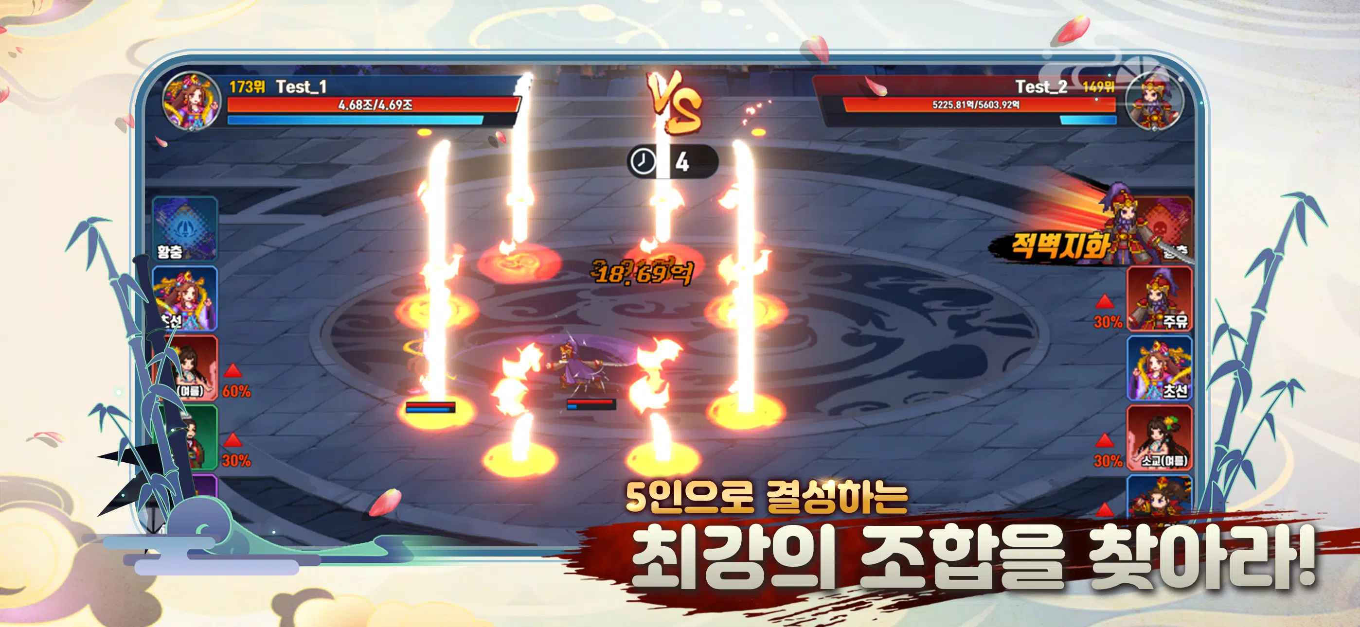 이세계 삼국지 : 방치형RPG Скриншот 3