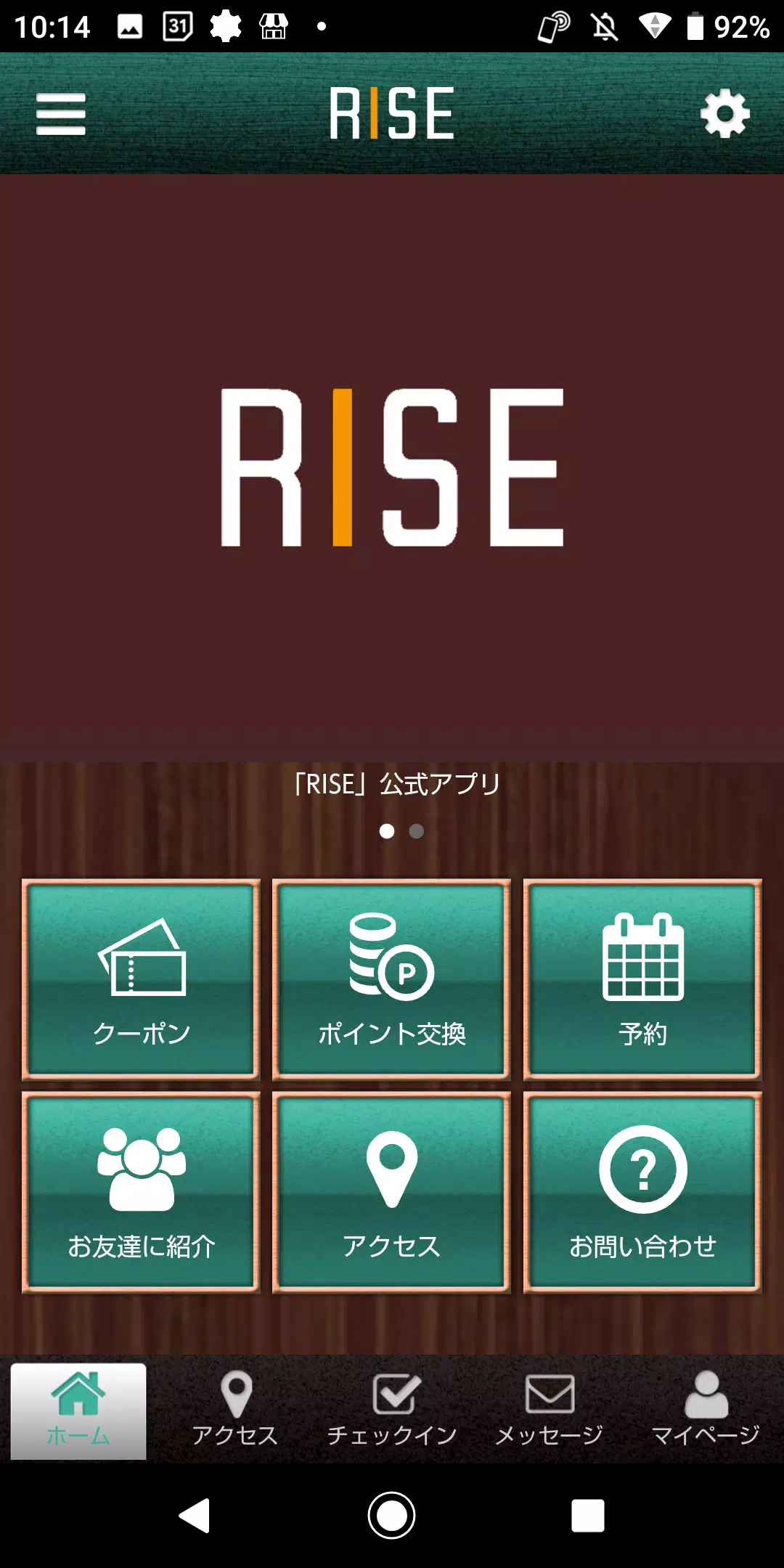 淡路島アットホームサロン～RISE～の公式アプリ Tangkapan skrin 1