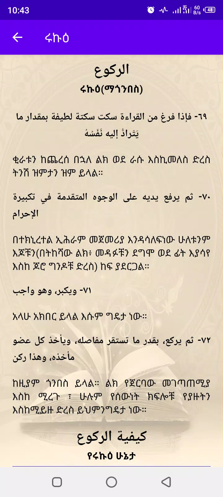 ሰላት ဖန်သားပြင်ဓာတ်ပုံ 4