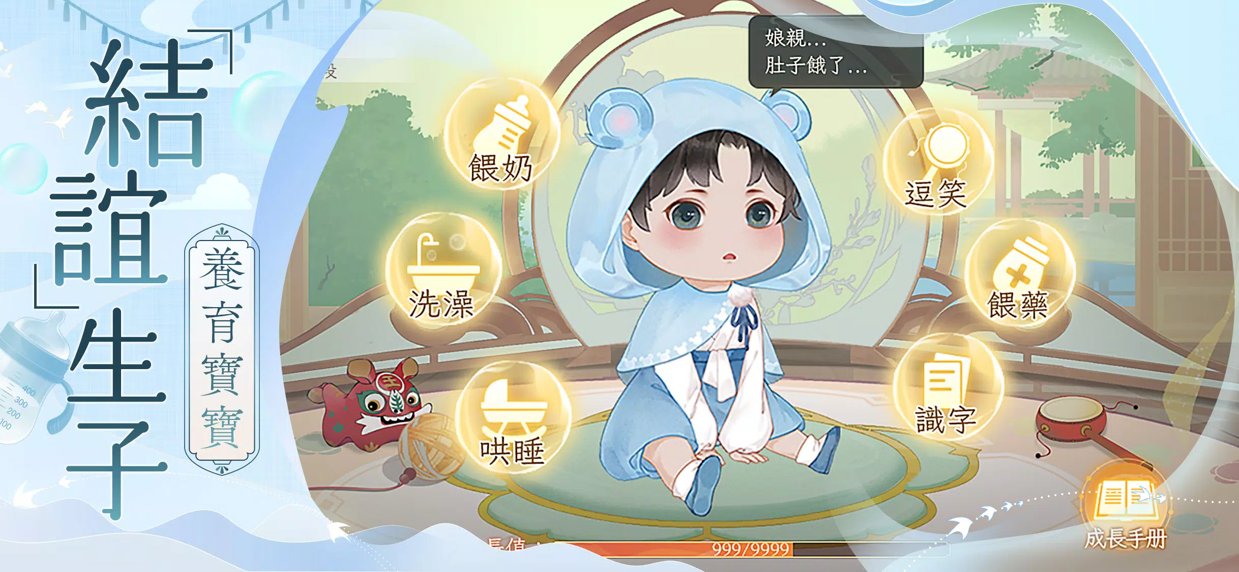 凌雲諾-心懷凌雲志，執筆辨是非 Capture d'écran 3