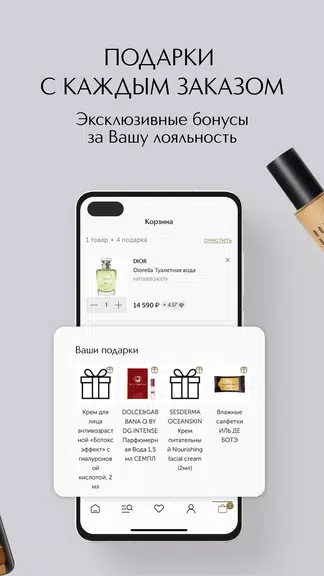 ИЛЬ ДЕ БОТЭ косметика и духи Скриншот 4