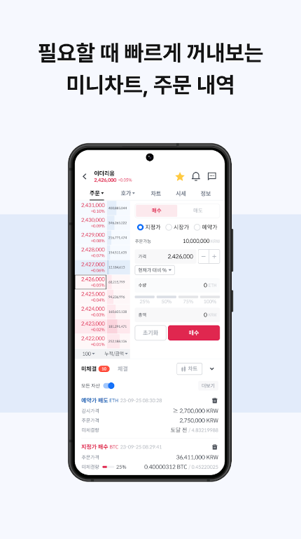 Coinone 스크린샷 2