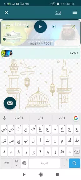 قرآن كامل بدون نت احمد العجمي स्क्रीनशॉट 3