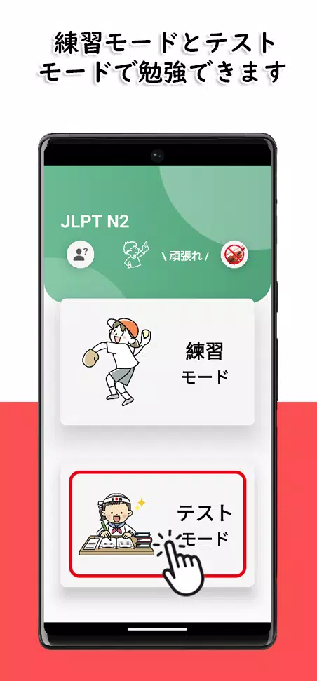 JLPT N2 Level Screenshot 3