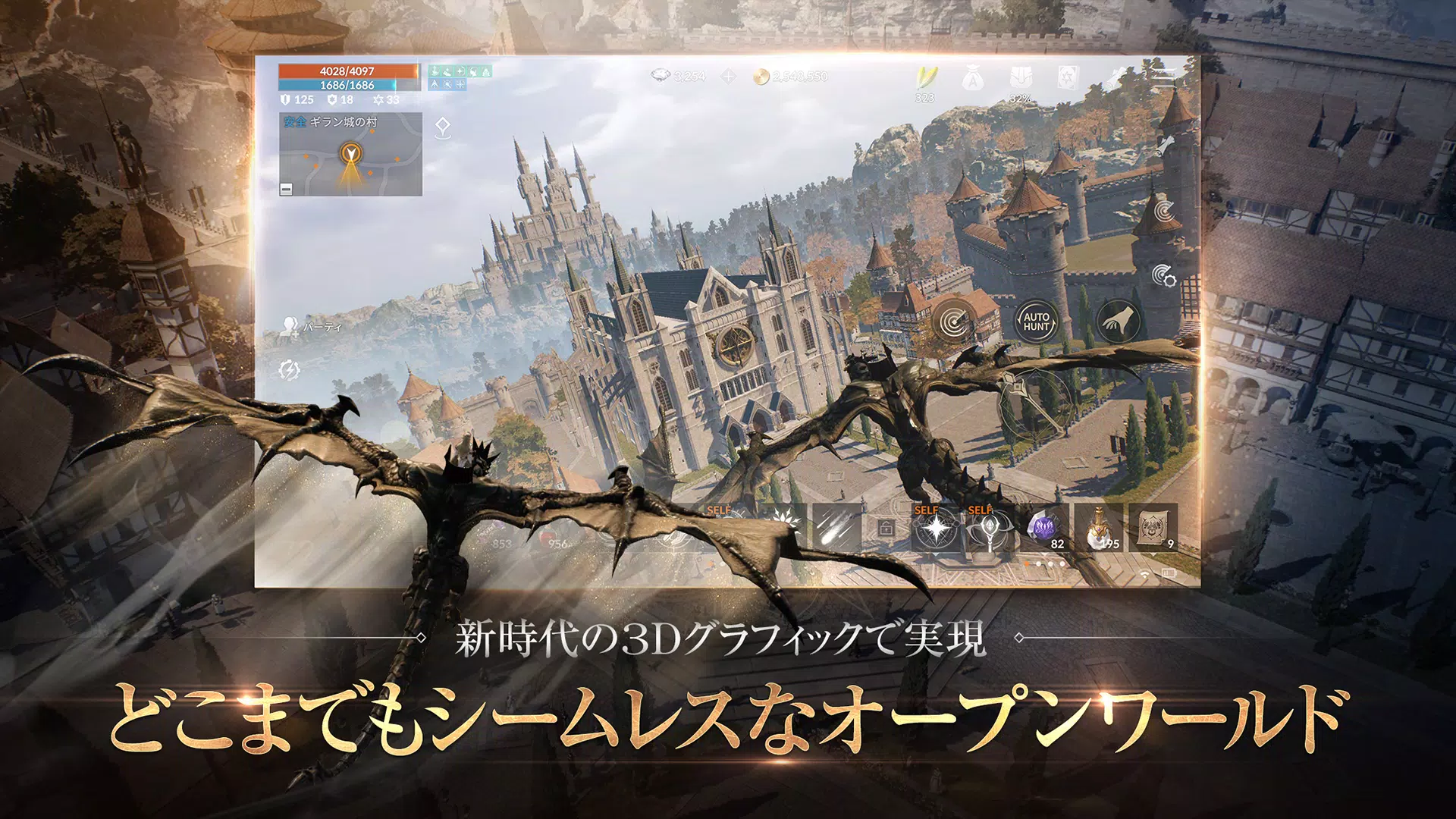 リネージュ2M（Lineage2M） Screenshot 2