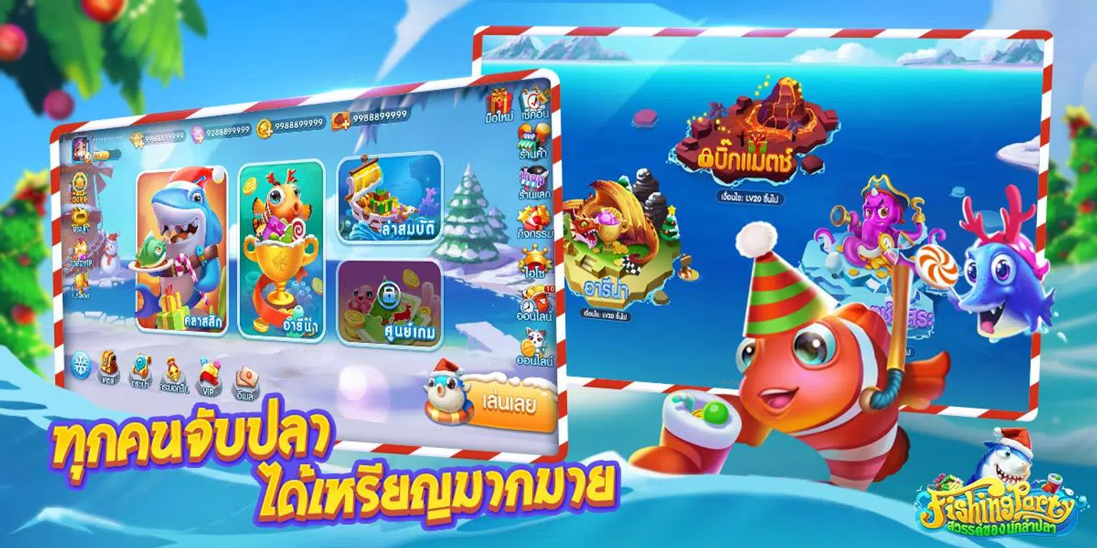 Schermata Fishing Party - สวรรค์ของนักล่าปลา 2