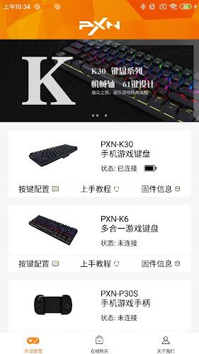 PXN Play スクリーンショット 1