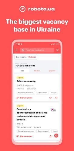 robota.ua - робота і вакансії Screenshot 2