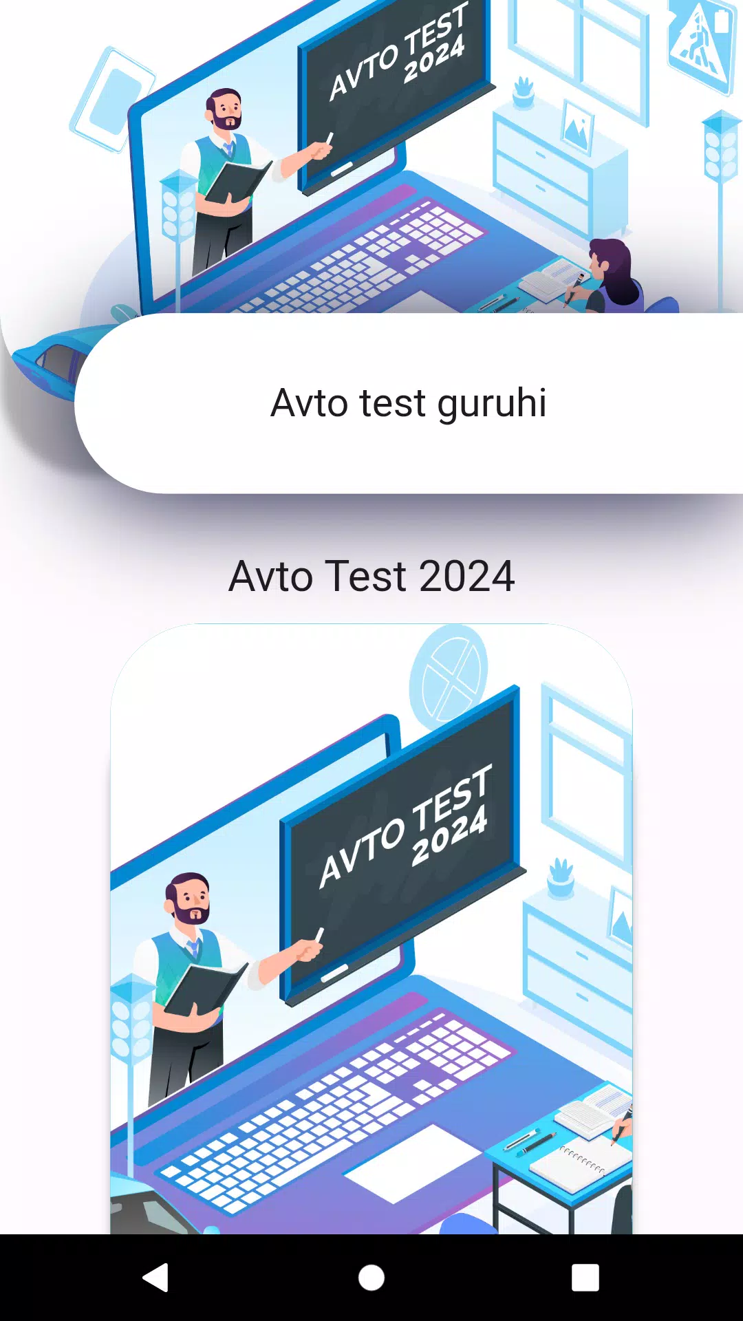 AVTO TEST 2024 Screenshot 4