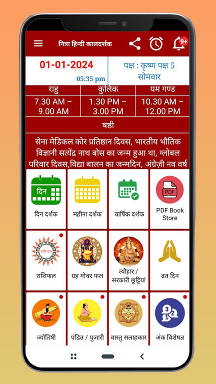 Hindi Calendar 2024 Ảnh chụp màn hình 1