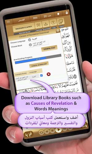 جامعة القرآن Screenshot 2
