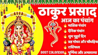 Thakur Prasad Calendar 2023 Schermafbeelding 1