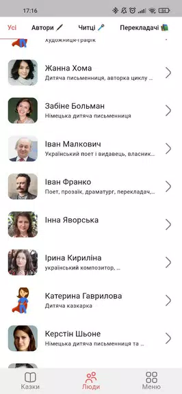 Казки Дитинства Captura de pantalla 2