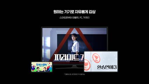 TVING 스크린샷 2